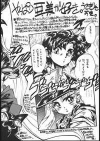 [Studio SKB (Various)] Gekkou Seleneti 2 (Bishoujo Senshi Sailor Moon)