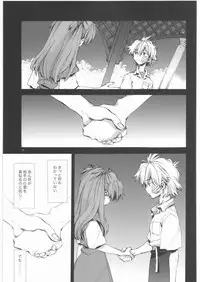 (SC42) [Aihara Otome (Yamada Nyoriko)] Yasashii Invader (Neon Genesis Evangelion)