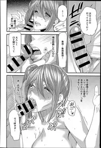 [Ooshima Ryou] Torikae Apuri Ch.1-4