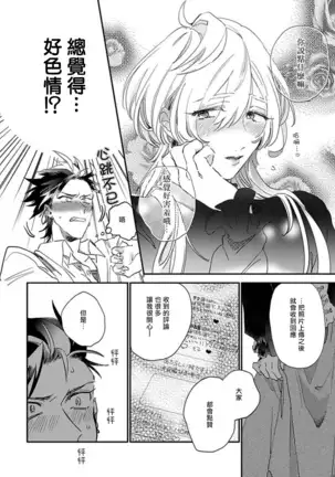 Sekai de Ichiban Kawaii! Ch. 1-4