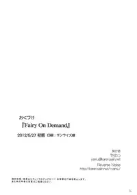 (Reitaisai 9) [Reverse Noise (Yamu)] Fairy On Demand (Touhou Project)