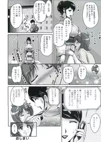 [Phantom] Tsuya Ane ~Oneesan no Micchaku Jugyou~