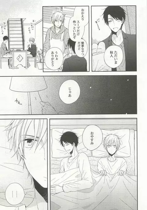 Kyousei x BL