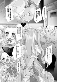 [Maccha Chamomo] Sono Teni Sukui ha Todoka Nai [Digital]