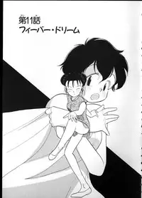 [Youkihi] Flexible Kid Vol.2