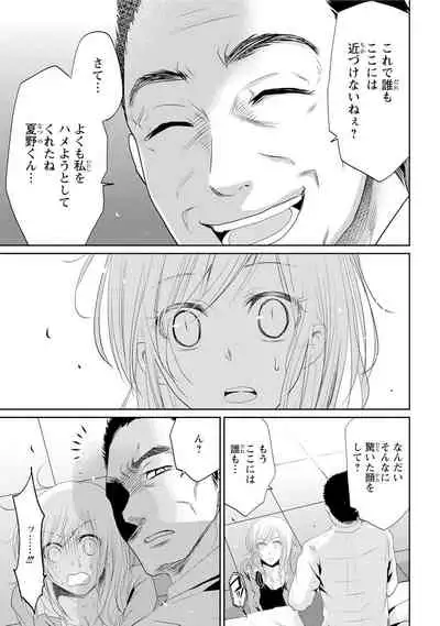 Zetsurin Joushi wa Hoso Macho!!