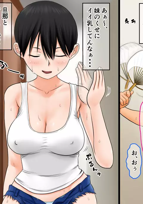 [AIM} Senjitsu, Nazeka Imouto ga Yarasete Kuretande Doutei Sotsugyou Dekichatta Hanashi