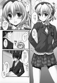 (SC37) [Alpha to Yukaina Nakamatachi (ALPHa)] Expert ni Narimashita!