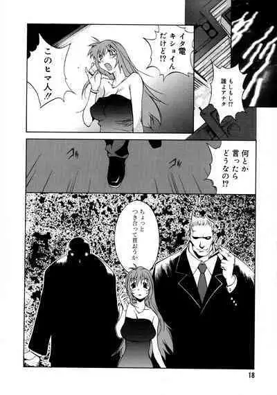 Shokunyuu 2