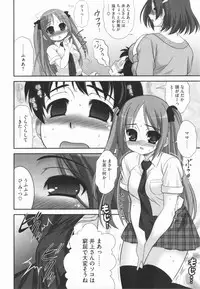 [Harukaze Do-jin] Aoi-chan Attack!