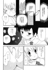 [Anthology] Otokonoko Heaven Vol. 09