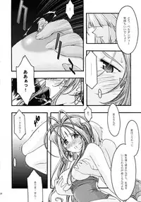 [sandglass (Uyuu Atsuno)] Ao Soushuuhen 2 (Ah! My Goddess)