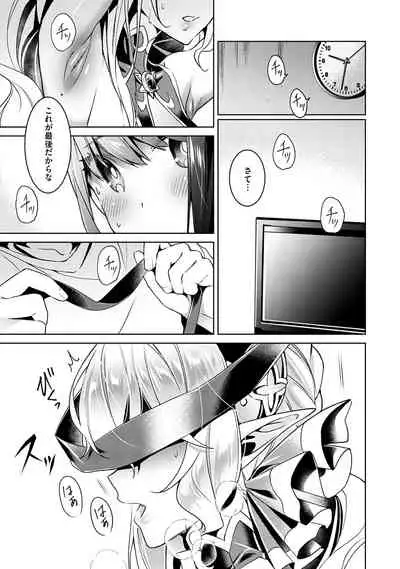 Yokubou Pandora 1