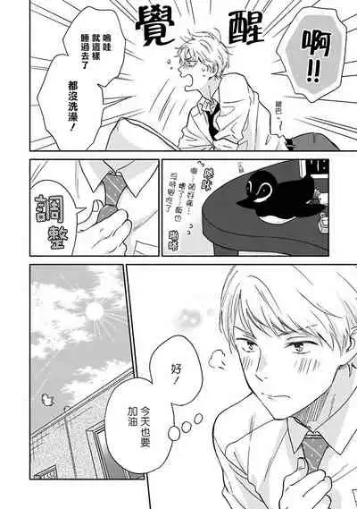 Ameagari no Bokura ni Tsuite | 雨后的我们 Ch. 7-10