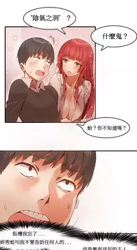 [Mx2J] Hahri's Lumpy Boardhouse Ch. 0~29【委員長個人漢化】（持續更新）