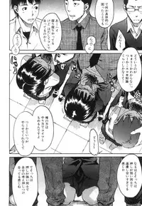 COMIC AUN 2008-06 Vol. 145