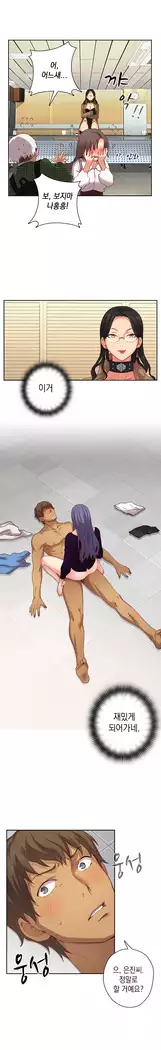 H Campus Ch.0-25