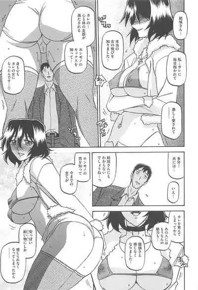 Shiawase