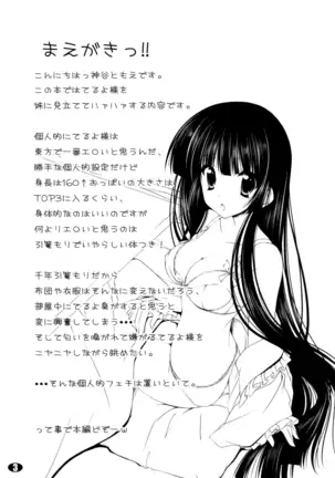 Teruyo-sama wa Hikikomori!! | Teruyo-sama is a Shut-In!!