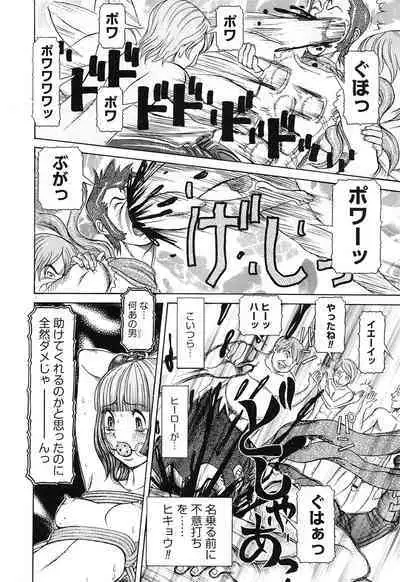 Sei Ningyou No Kuni
