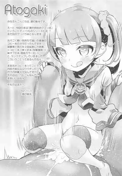 Wakuwaku Chinchin