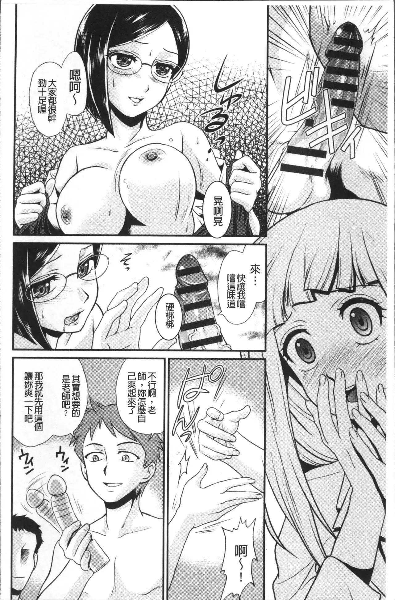 Mesu ga Mezameru Toki