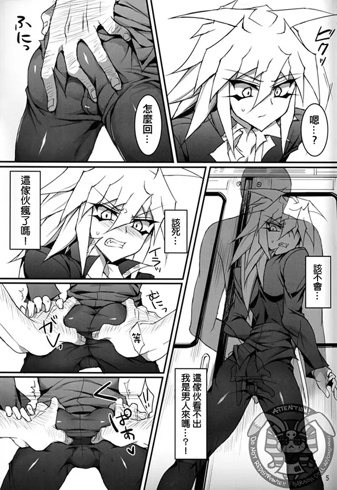 Teme no Card o Yokoshi na!