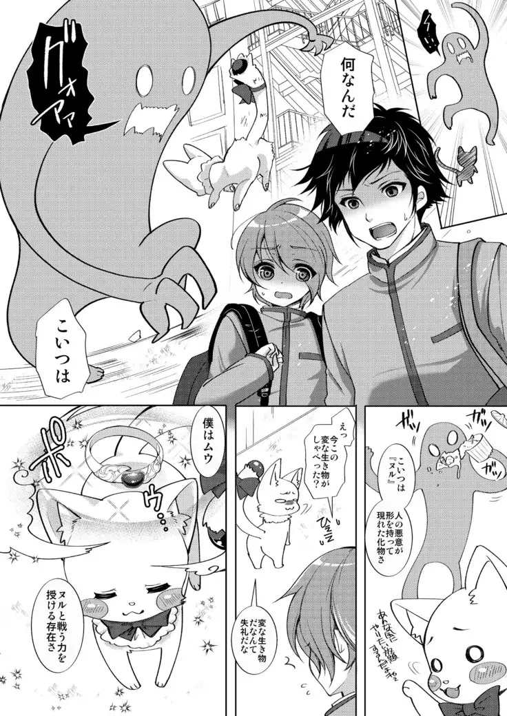 TS Mahou Shoujo Hiromi Ch. 1