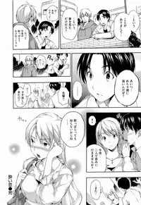 [Tosh] Harem Time