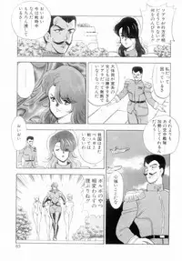 [Minor Boy] Oubo Zekkyou