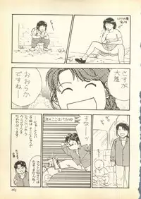 [Anthology] Pai;kuu Daihachigou (Various)