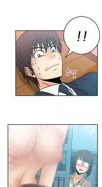 My Office Ch.1-25 (English) (Ongoing)