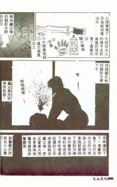 Hitozuma Ryoujoku