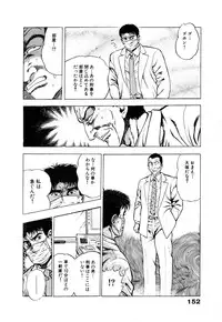 [Maeda Toshio] Ryakudatsu Toshi 1