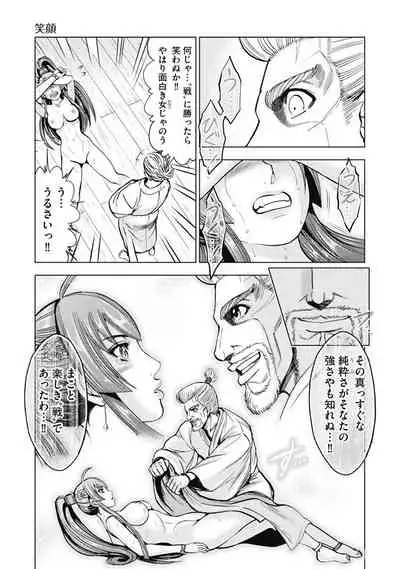 Aruki Miko Kyuubi Kawanakajima Kaien