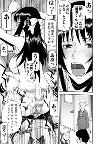 [Inomaru] Itazura senyou Hanahira Seitokaichou