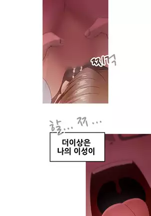 Keep the Girls Ch.0-24