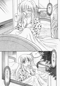 [Yumeori Amu] Grapefruit Biyori