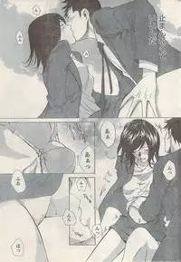 Namaiki! 2008-07
