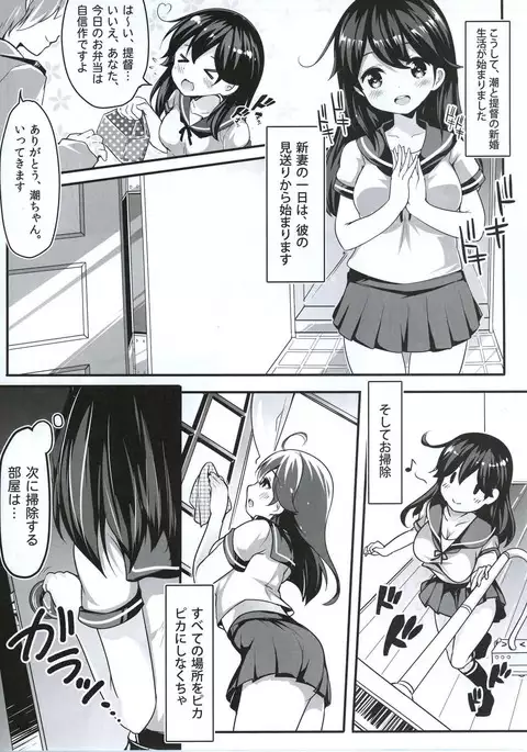 Teitoku no Koto, Oshitai Shiteimasu