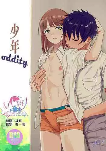 [Aoi Hitori] Nemurasare Okasareta Kyonyumiboujin | 被睡過又被幹過的巨乳未亡人 [Chinese]
