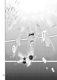 (BOOKET 10) [Natsutama (Various)] Boronian