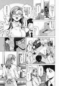 [Fuuga] Ane to Otouto to - Sister & Brother