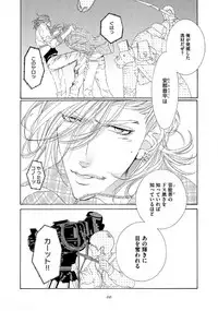 [Ougi Yuzuha] STAR Knight