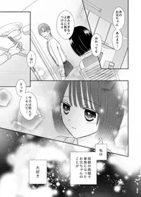 [Onoda Sachi] Onii-chan to Himitsu ni Fureru