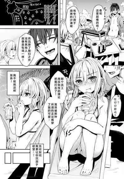 Jishou Kamieshi Yanagi no Enkou Ochinpo Report Manga Sono 1-3