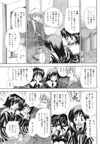[Tachibana Takashi] Hatsujou Toiki - Breath of Sexual Excitement