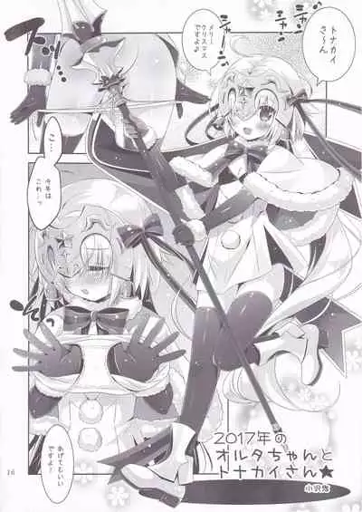 (C93) [BerryBagel, Limited (Kanekiyo Miwa, Ozawa You)] JUDGMENT CHAIN (Fate/Grand Order)