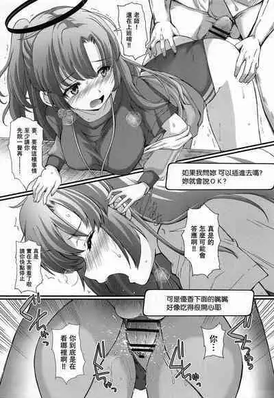 Schale no Happy White Day