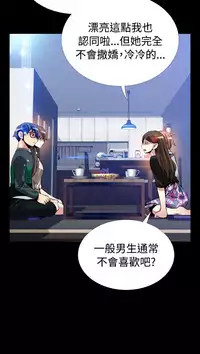[KKUN &INSANE] Love Parameter 恋爱辅助器 86-94 [Chinese]中文